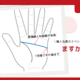 ますかけ線の向いている仕事｜職人気質度の高いスペシャリストタイプ