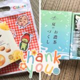 あっついあっつい8月。雨よ降れ～☔️