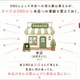 インスタからLINEへ直リンクは危険？占い師がSNSだけで集客する「見落としがちな盲点」