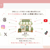 インスタからLINEへ直リンクは危険？占い師がSNSだけで集客する「見落としがちな盲点」