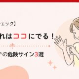 【手のひらチェック】夏の疲れはココにでる！手相観が教える、猛暑バテの危険サイン3選